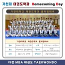 다정 MBA 태권도(2관) 이미지