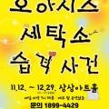 동훈세탁소 이미지