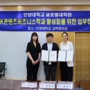 안양대학교 글로벌대학원 OSEN