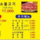 백년불고기