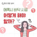 중앙종합설비 이미지