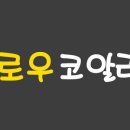 옐로우코알라