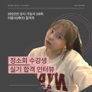 [부천미용학원] 부천미용학원, 헤어 국가자격증 합격 후기!