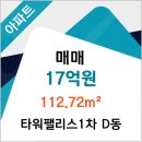 반트부동산중개사무소 이미지