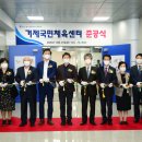 거제국민체육센터 NBN미디어