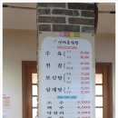 대흥보신탕 이미지