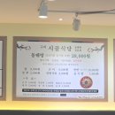 구리시골식당오산점