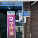 구구반점 이미지