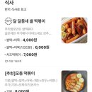 달동네 떡볶이 이미지