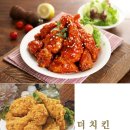 더치킨 네이버블로그