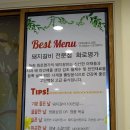 탑동우방(아) | [화로명가] 탑동 삼겹살 맛집 / 화로명가