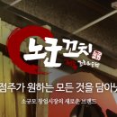 노군꼬치 - 청주시 상당구 중고개로141번길 13-12 | 노군꼬치