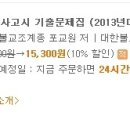 대한불교조계종불교전문서점 이미지