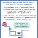 ★서산 및 서평택운동 最終編成 / 7.5(金)태릉운동 推進計劃을 通報하니 차질없기 바랍니다 이미지