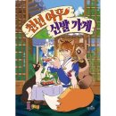 신발가게