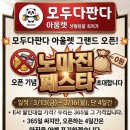 모두다판다