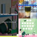 코코 | 2025 겨울 스타벅스 프리퀀시 적립 기간 + 코코말차 후기