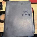 칸지 | 🍱 신중동역 칸지돈부리 — 특우나기동(장어덮밥) 솔직 후기