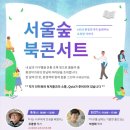 서울숲공원 커뮤니티센터 네이버블로그