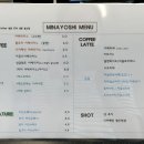 미나요시로스터스