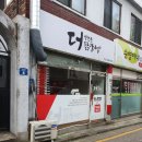 더잘만든닭강정 네이버블로그