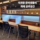 존 행정사 | [공지] 멘토즈 스터디카페 일산탄현점 – 자격증 준비생들의 최애 공부 공간