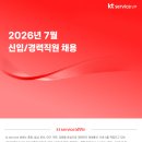 ＜채용속보＞ [kt service남부] '26년 7월 신입/경력사원 채용 패스문 열렸어요 (서산, 충주, 제천) 이미지
