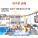 짱 당구장 이미지