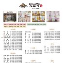 잇츠떡 - 창원시 성산구 원이대로 495 | 잇츠떡