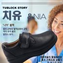 튜브락 - 송파구 송파대로 410-1 | 튜브락