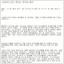 윤민수 아들 윤후 집단 괴롭힘 당하는 줄 오해 이미지