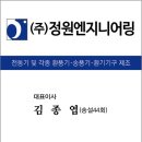 (주)정원엔지니어링 - 평창군 | (주)정원엔지니어링