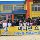 영인초등학교 인터풋볼