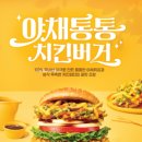 통통치킨 머니투데이