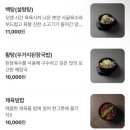 목육탕