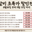 나비한우