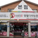 다하누 중앙점