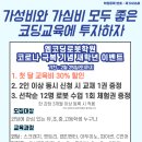 엠코딩로봇학원