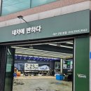 구암동183 | 대구 칠곡 유막제거, 비 오는 날도 걱정 없게 해주는 내차에반하다 후기(feat. 발수코팅)