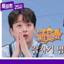 8월14일 톡파원 25시 선공개 13만 원짜리 케이블카? 근데 왜 강 한가운데 멈추냐고 영상 이미지