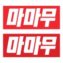 공식굿즈 [티셔츠, 야구잠바, 모자,보틀, 에코백, 로고] 이미지