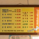 땅고랑오리집 이미지