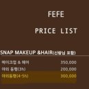 O JEJU | W.29 [제주스냅 동행/헬퍼 후기] 사진O 드헤메샵 페페 X 포아모르 진아 원장님, 돈이 하나도 안 아까운...