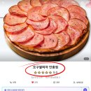 59쌀피자(안중점) 네이버블로그