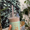 연지다방 이미지