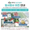 농업기술센터본관 이미지