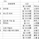 이번 추석 KBS 영화편성표입니다.; 이미지