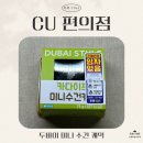 CU 가양오피스점