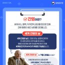 고양센트럴요양병원 이미지