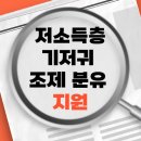 지에스(GS)25 수유기쁨점 | 저소득층 기저귀 조제 분유 지원